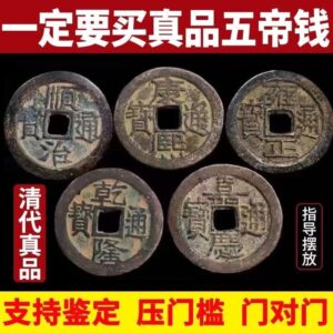 Five Emperor Coins - Imperial Dragon Energy Pendant