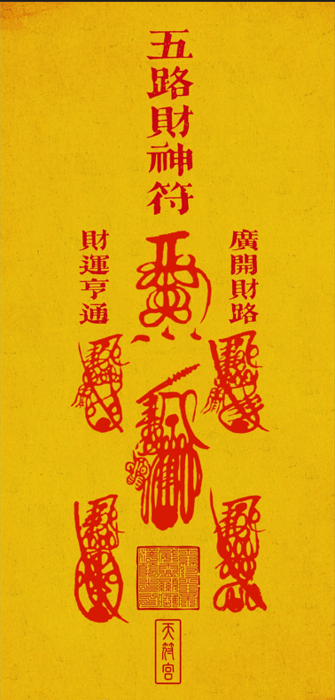 Five Wealth Gods Talisman - Fortune Attraction - Image 2