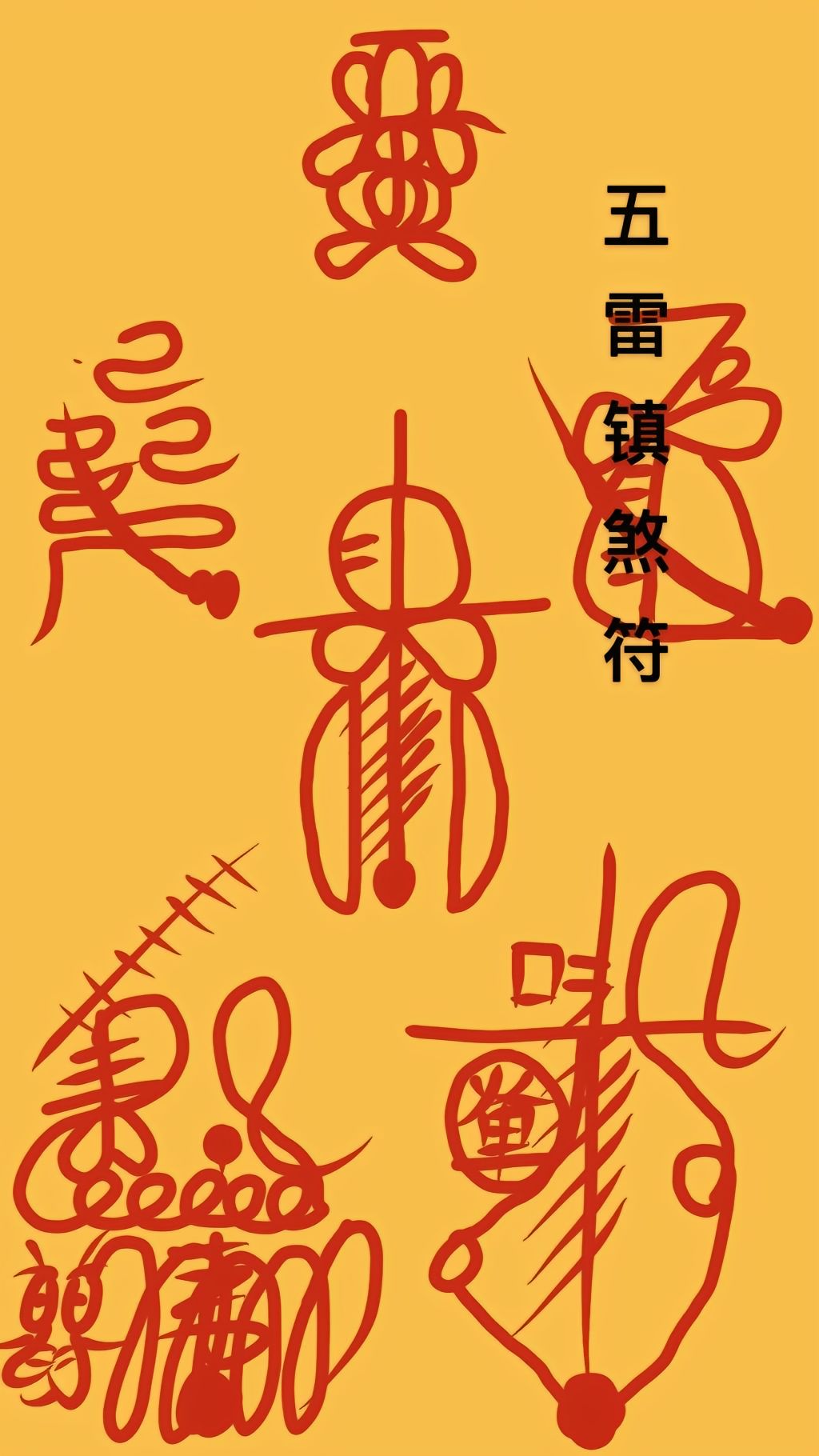 Five Thunder Talisman - Supreme Protection - Image 2
