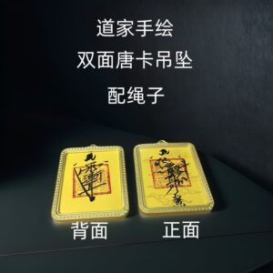 Square Talisman Double-Sided Jade Pendant